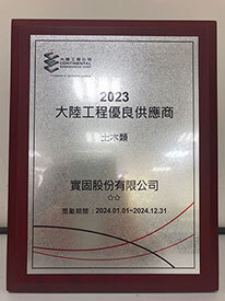 Excellent Supplier Certificate 1